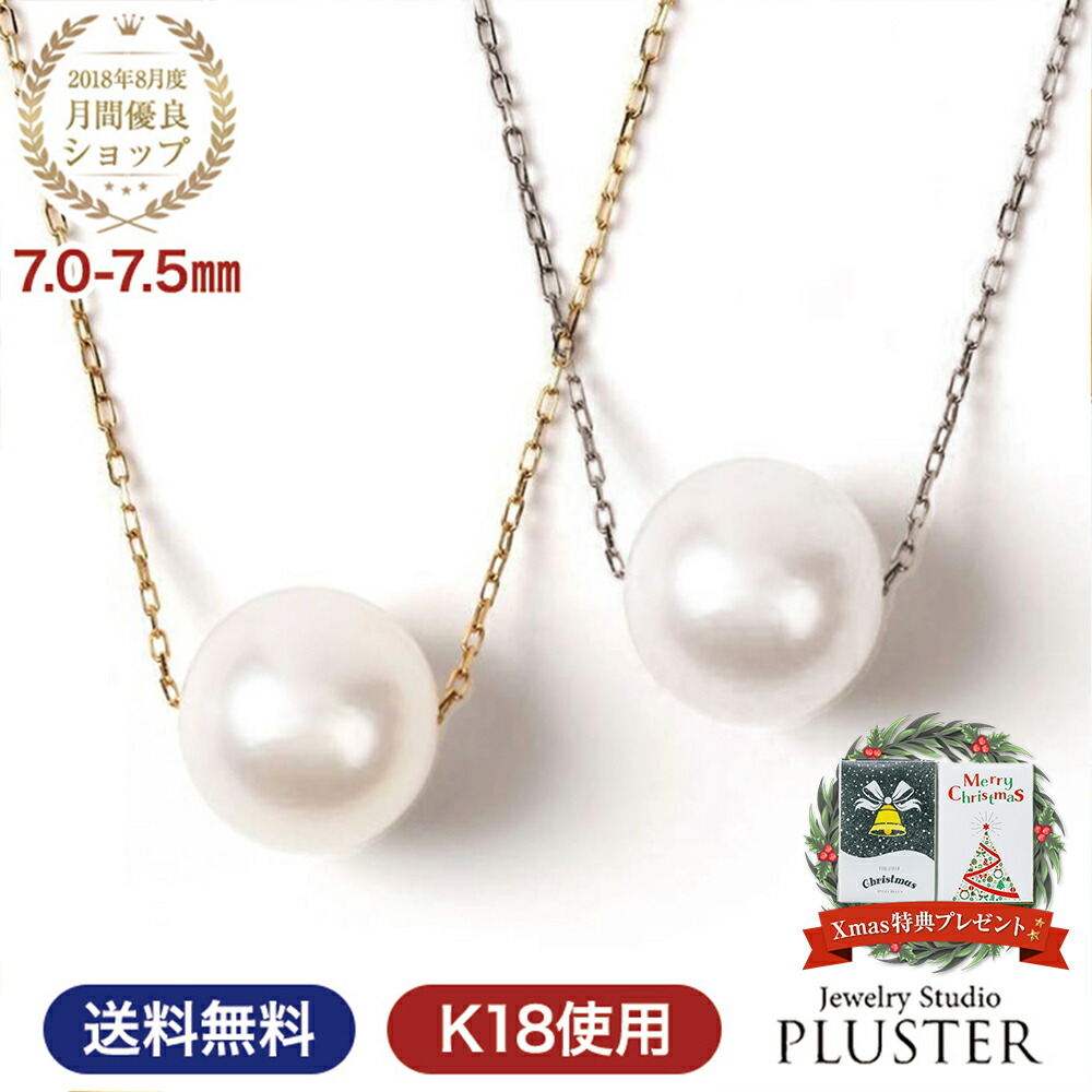 楽天市場】パール ネックレス 三粒 K18 プラチナ 真珠ネックレス