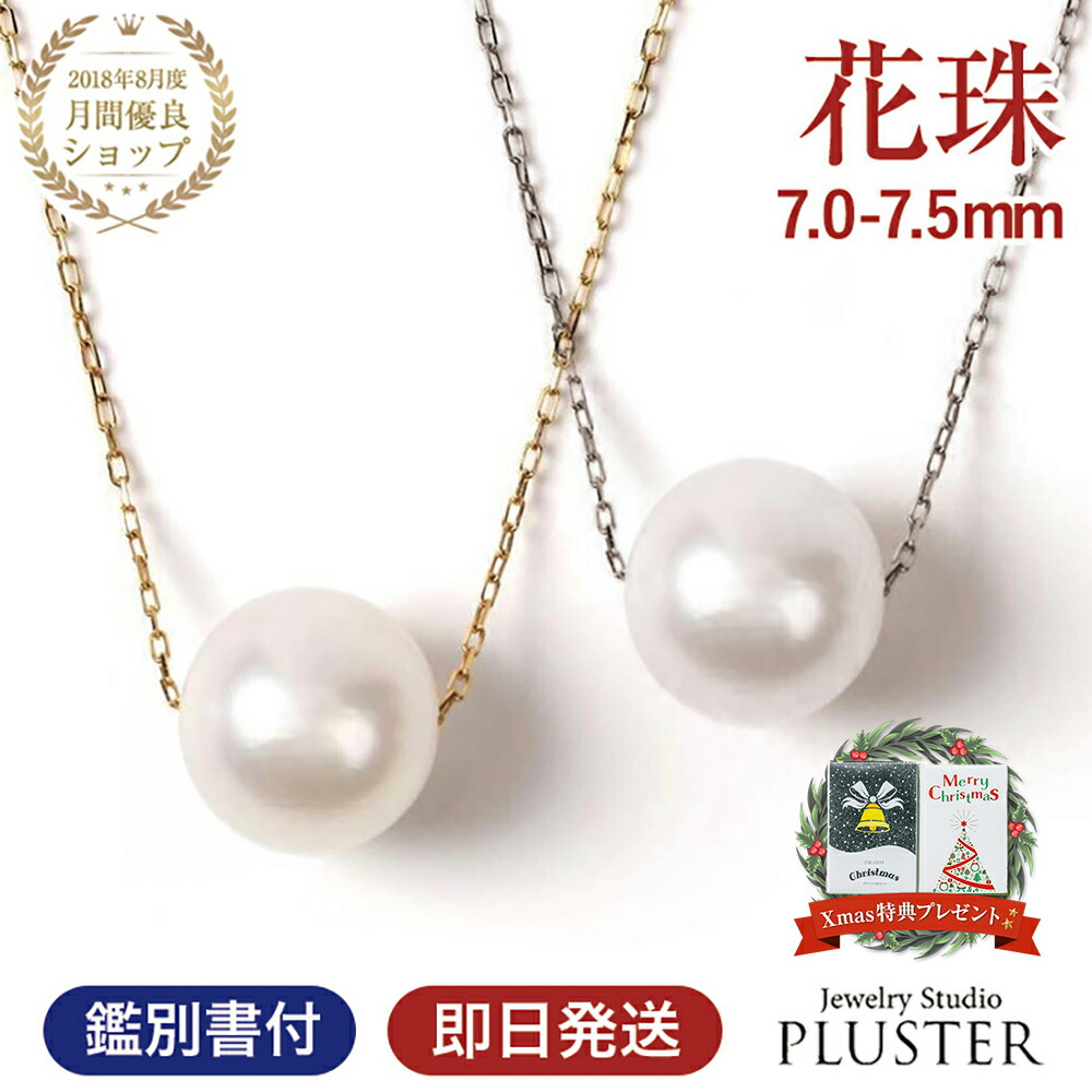 楽天市場】パール ネックレス 一粒 K18 プラチナ 真珠 パールスルー