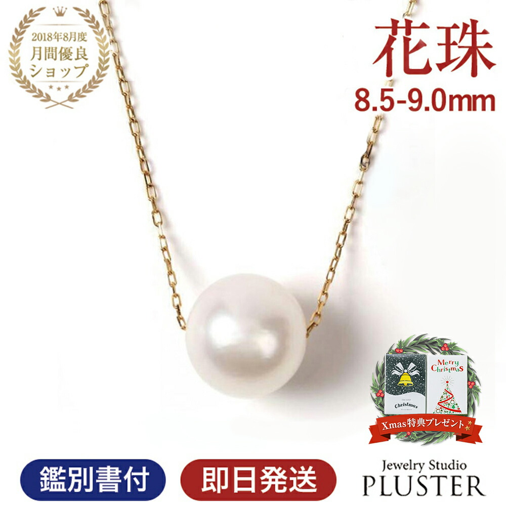 楽天市場】パール ネックレス 一粒 K18 プラチナ 真珠 パールスルー