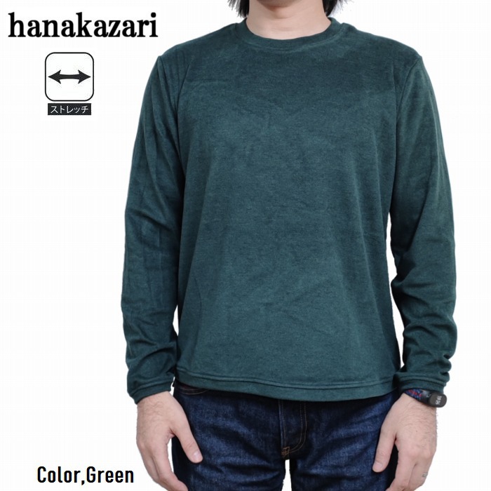 長袖Tシャツ スムース ストレッチ天竺 段落ち クルーネック 丸首 0145-27019 hanakazari ハナカザリ シンプル レーヨン グリーン