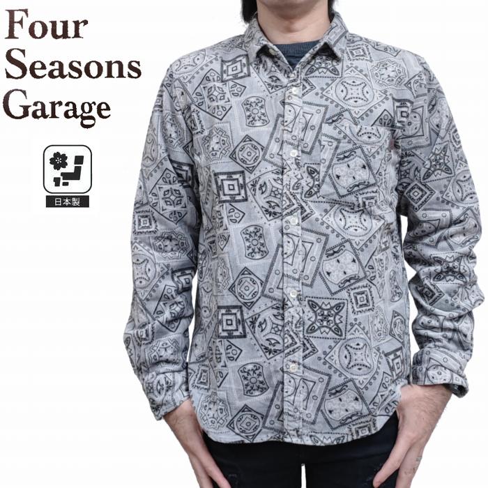 長袖シャツ 細コール天 バンダナ柄 ヨークループ付き チビ衿シャツ 0145-38006 fourseasonsgarage フォーシーズンズガレージ 大人のアメカジ グレー 商品入れ替えの為