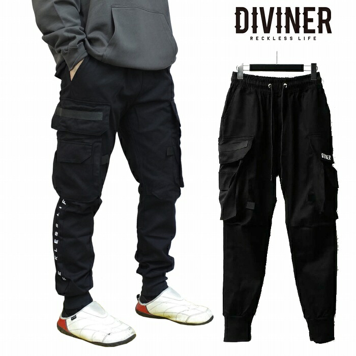 旬なジョガーとカーゴの融合したパンツ ブラック カーゴ ジョガーパンツ 63367 DIVINER ディバイナー DIVINERJAPAN ストリート