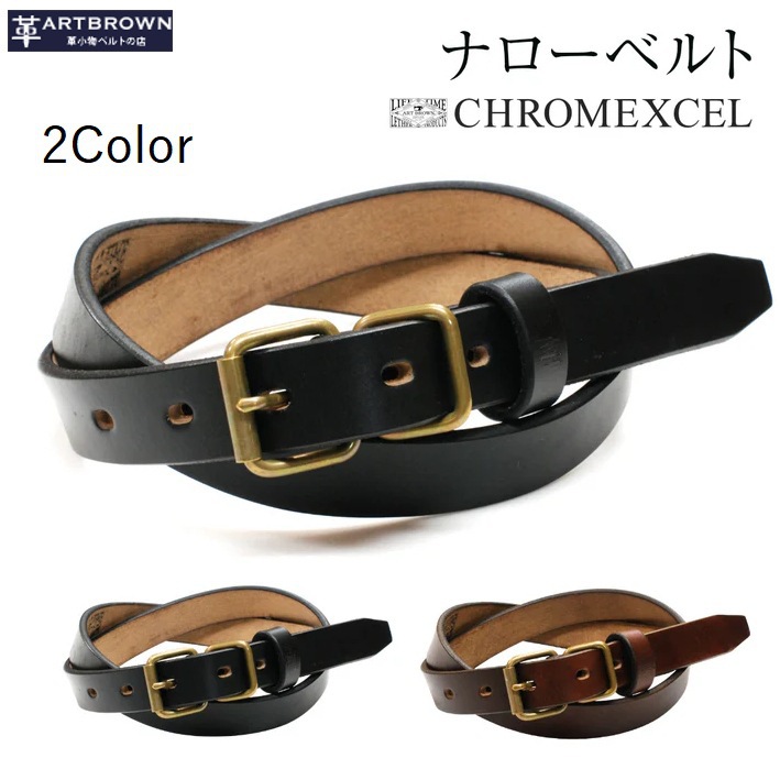 楽天市場】ホーウィン社製 クロムエクセル レザー ベルト 真鍮バックル