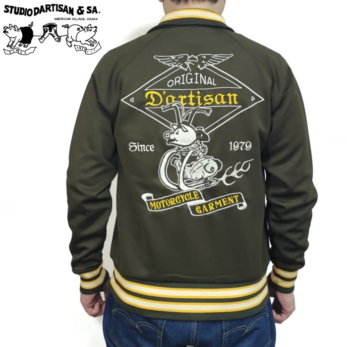 トラックジャケット モーターサイクルティスト ジャージ 8202 STUDIO D'ARTISAN ステュディオ・ダ・ルチザン アメカジ ダルチザン