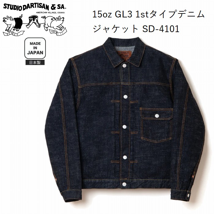 楽天市場】ステュディオダルチザン STUDIO D'ARTISAN SD-491 G3 1st