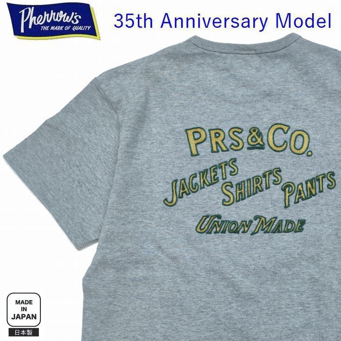 半袖Tシャツ 35周年 パッチ付き サガラチェーン刺繍 26s-ptp-35th Pherrow's フェローズ アメカジ ヘザーグレー 日本製 ネコポス対応｜PLUS TOKAGEYA