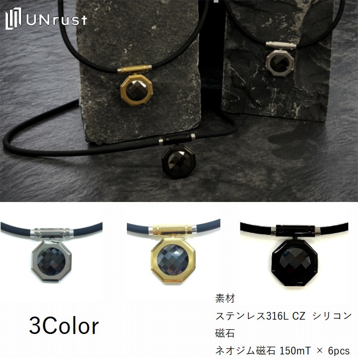 ネックレス ネオジム永久磁石 un-003 Ray Lock レイ ロック 磁気ループ オクタゴン(八角形)トップ キュービックジルコニア アンラスト UNrust 日本製 国産 管理医療機器|PLUS TOKAGEYA