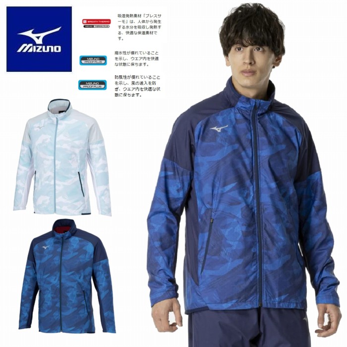 発熱素材 ブレスサーモ ウォーマージャケット 32meb541 ミズノ ジム着 ストレッチ 運動 部活 練習着 スポーツ MIZUNO セットアップ可能｜PLUS TOKAGEYA 9,372円