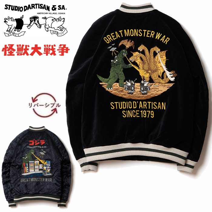 格安セール！美品！ダルチザンビリケンコラボ刺繍スカジャン 楽天市場】ステュディオ・ダルチザン BILLI-002 ビリケン