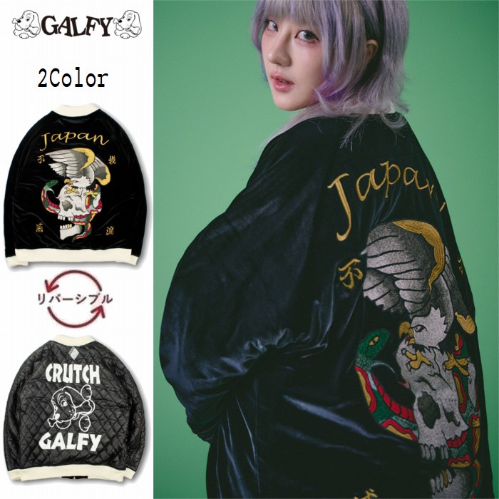 【新品】GBL ラピュタ スカジャン M 特集 - GBL SOUVENIRJACKET 2023AW | どんぐり共和国そらのうえ店
