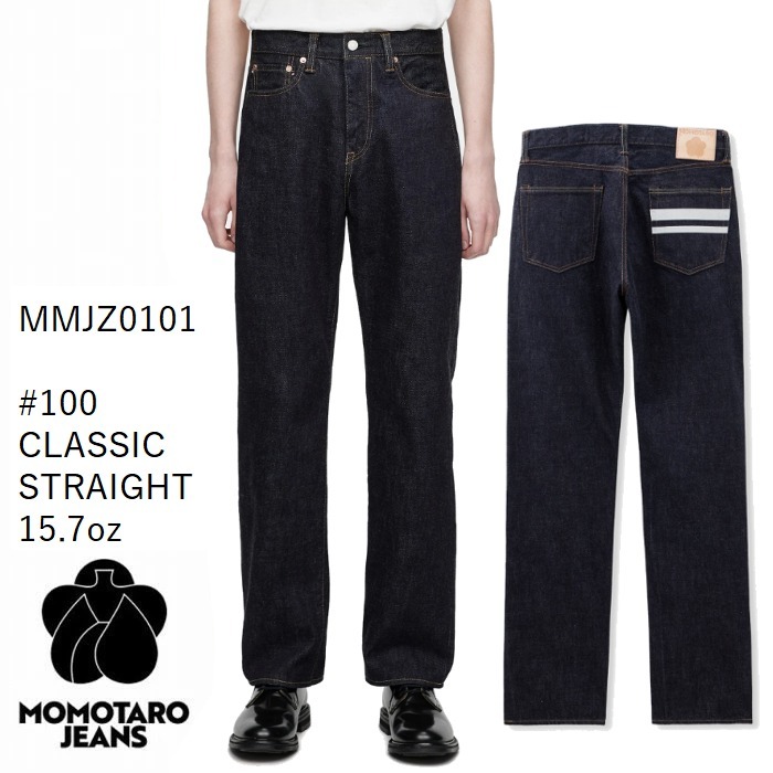 桃太郎ジーンズ出陣上下セット W33/40箱ありMomotaro Jeans 桃太郎ジーンズ 0905SP 