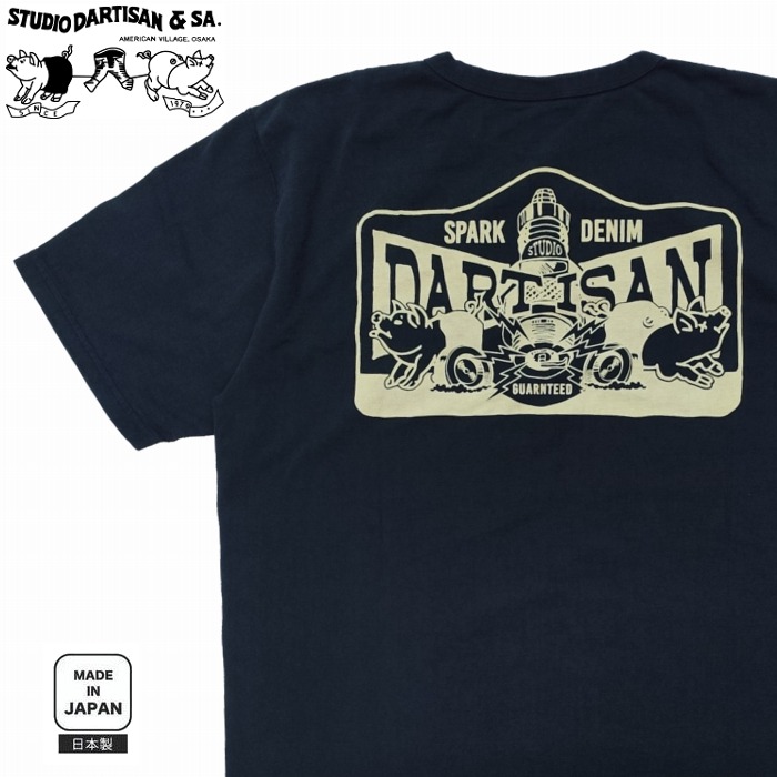 半袖Tシャツ 和歌山県産 吊り編み 4本針フラットシーマ仕様 Tシャツ 8231a STUDIO D'ARTISAN ステュディオ・ダ・ルチザン アメカジ ダルチザン 日本製｜PLUS TOKAGEYA 8,833円