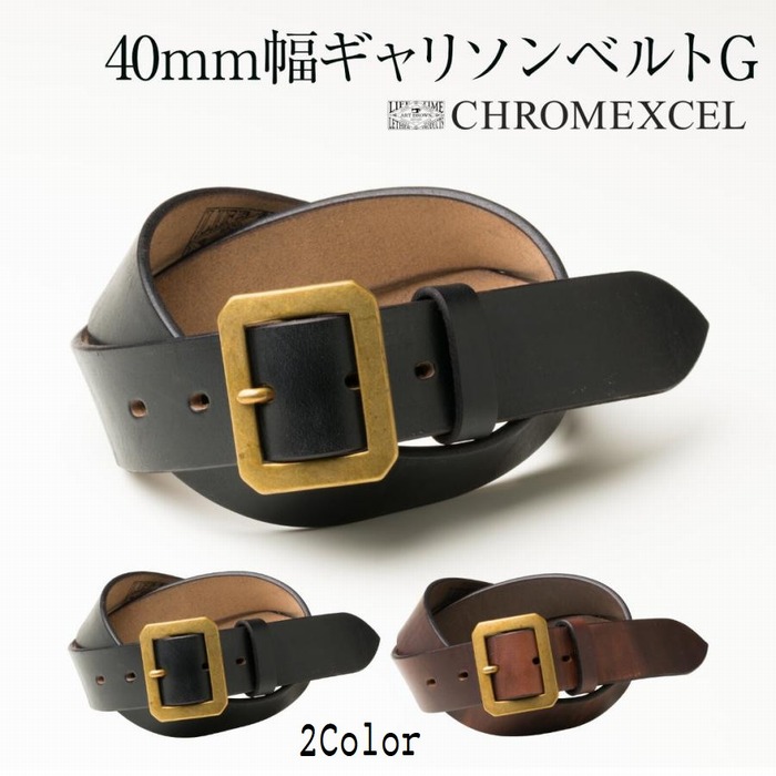 ART BROWN アートブラウン ホーウィン社 クロムエクセル レザー 40mm ダブルピン ベルト VGB40104AB vgb40142ab.jpg