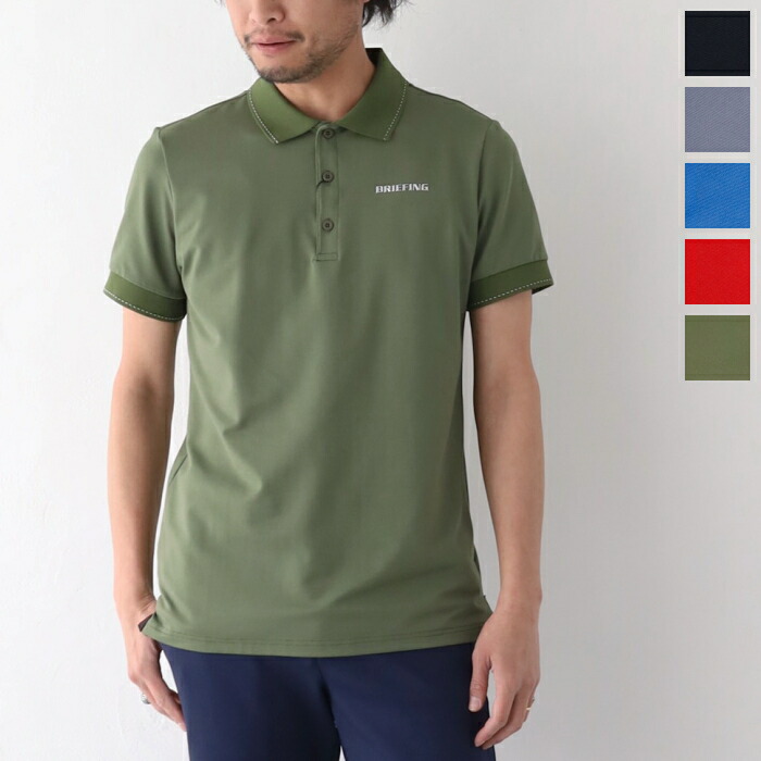 ブリーフィング  MS ベーシック POLO (BBG231M01) BRIEFING(メンズ) *貨物輸送無料*【後ばらい決済不可】【尖んがり10倍】百貨店SALE 6/4 20:00～6/11 1:59