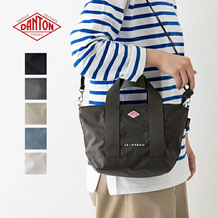 ダントン コーデュラナイロン 2WAYトートバッグ (LE-MARAIS) CORDURA CANVAS ARAIS DANTON(バッグ) *送料無料* 【後払い決済不可】 *