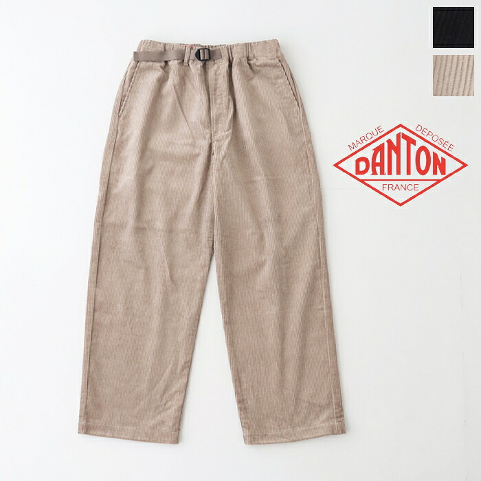 ダントン コーデュロイ イージーパンツ (DT-E0137 MWC) 8WALE CORDUROY EASY PANTS DANTON(メンズ) *送料無料* 【後払い決済不可】 *