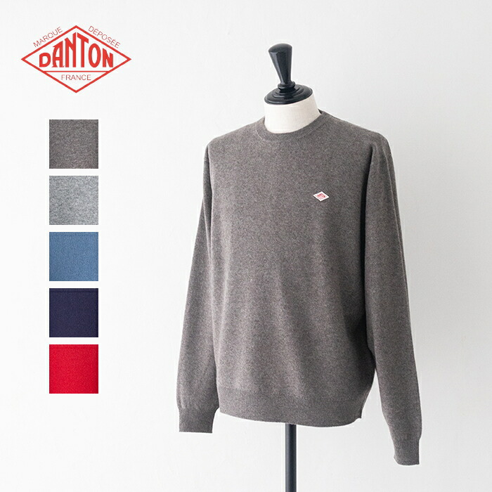 ダントン ラムウール クルーネックニットプルオーバー (DT-D0028 LMW) LAMBS WOOL CREW NECK P.O L/S DANTON(メンズ) *貨物輸送無料*【後ばらい決済不可】*