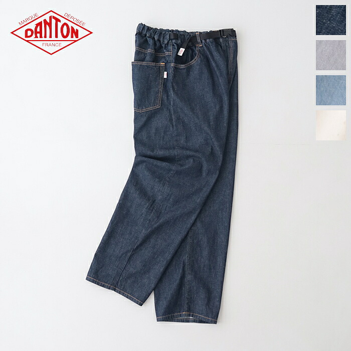 ダントン カラーデニムイージーパンツ (DT-E0103 SAD) 11oz COLOR DENIM EASY PANTS DANTON(メンズ) *送料無料*【後払い決済不可】*｜PLUS USP 14,823円