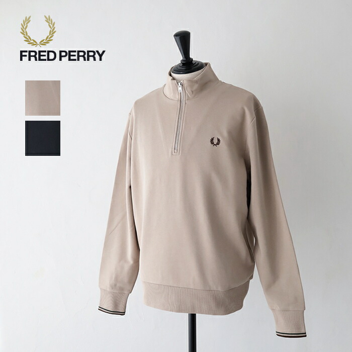 フレッドペリー ハーフジップスウェットシャツ (M3574) HALF ZIP SWEATSHIRT FRED PERRY(メンズ) *送料無料* 【後払い決済不可】 *
