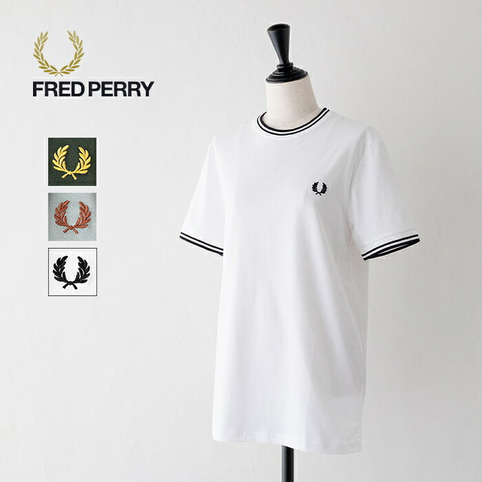 フレッドペリー ツイン ティップド Tシャツ(M1588) TWIN TIPPED T-SHIRT FRED PERRY(レディース) *送料無料*【後払い決済不可】*