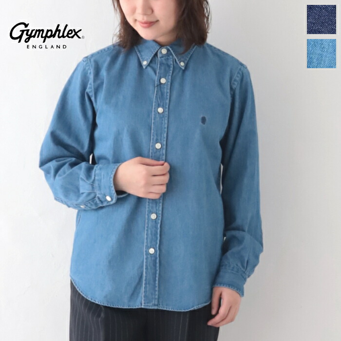 ジムフレックス ライトデニム ボタンダウンシャツ (GY-B0197 SDM) B.D. SHIRT L/S Gymphlex(レディース) *送料無料*【後払い決済不可】【ポイント10倍】ポイントアップ 7/21 12:00~7/26 1:59|PLUS USP
