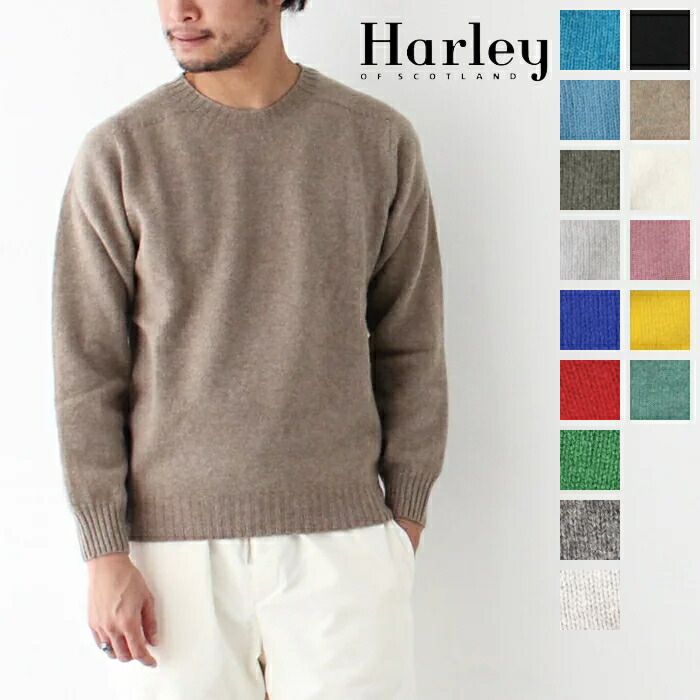 ハーレーオブスコットランド 2ply ハイゲージ クルーネックニット (Mens ha01) 2ply Highgaze Crewneck HARLEY OF SCOTLAND(メンズ) *送料無料* 【後払い決済不可】 *