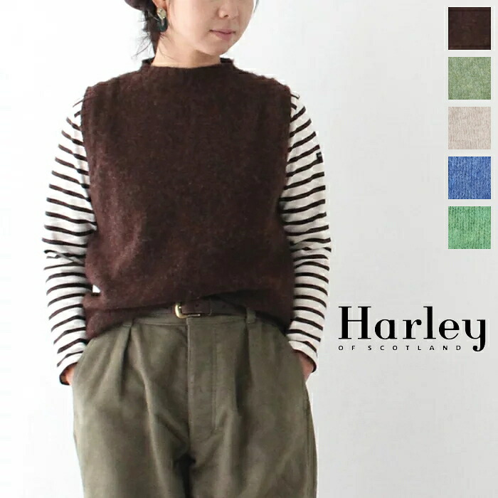 ハーレーオブスコットランド ニットベスト (Ladies ha84) Slipover HARLEY OF SCOTLAND(レディース) *送料無料* 【後払い決済不可】 *
