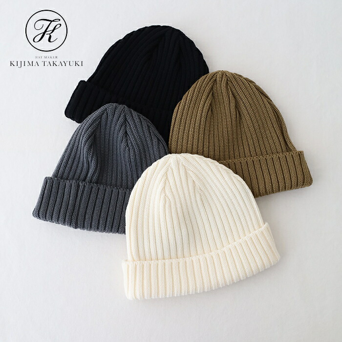 キジマタカユキ ウールワッチキャップ (MEKNYY203B) WOOL WATCH CAP KIJIMA TAKAYUKI(帽子) *送料無料* 【後払い決済不可】 *