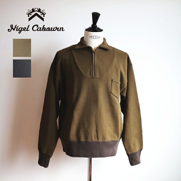 ナイジェルケーボン ジップアップスウェット (80490020002) ZIP UP SWEAT Nigel Cabourn(メンズ) *送料無料* 【後払い決済不可】 【ポイント10倍】お買い物マラソン 4/4 20:00～4/10 1:59