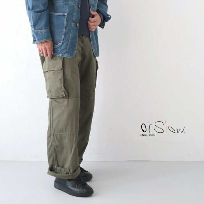 オアスロウ M-47 フレンチアーミーカーゴパンツ (03-5247-76) M-47 FRENCH ARMY CARGO PANTS (UNISEX) orSlow(メンズ/レディース) *貨物輸送無料*【後ばらい決済不可】*