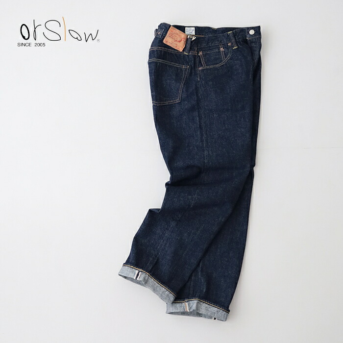 オアスロウ グランドダッドフィットデニムパンツ  (01-1011-81) GRAND DAD\u0027S FIT DENIM PANTS orSlow(メンズ) *貨物輸送無料*【信用販売決済不可】【尖んがり10倍】百貨店SALE 6/4 20:00～6/11 1:59