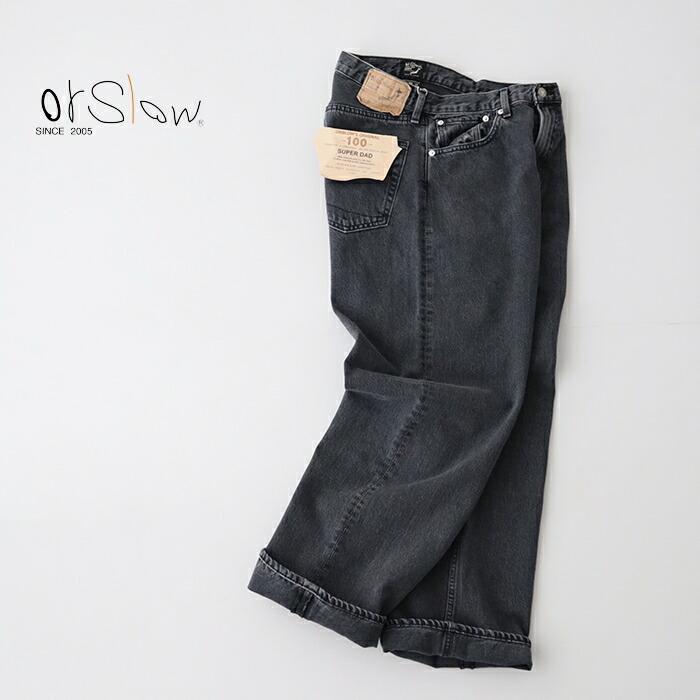 オアスロウ スーパーダッドデニムパンツ (01-1100W-D61S) SUPER DAD'S DENIM PANTS (UNISEX) orSlow(レディース/メンズ) *送料無料* 【後払い決済不可】 *