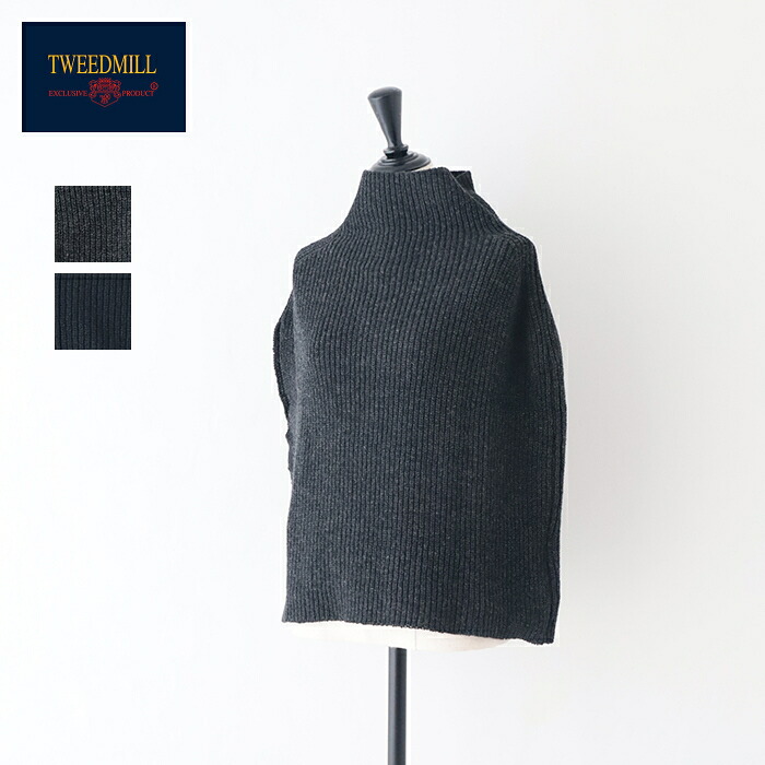 ツイードミル スリット入り 2way ニット ポンチョ (CL-TW2103) Hinchliffe Lamswool yarns HC Split Poncho TWEEDMILL(レディース) *送料無料* 【後払い決済不可】 *