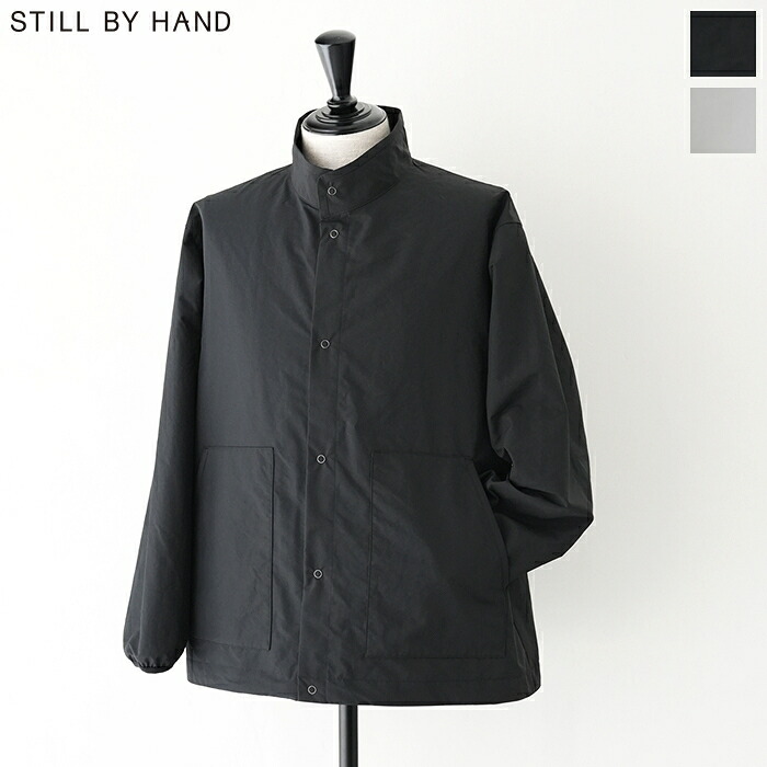 スティルバイハンド スタンドカラーブルゾン (BL01234) STILL BY HAND(メンズ) *送料無料* 【後払い決済不可】 【ポイント10倍】お買い物マラソン 4/14 20:00～4/17 9:59