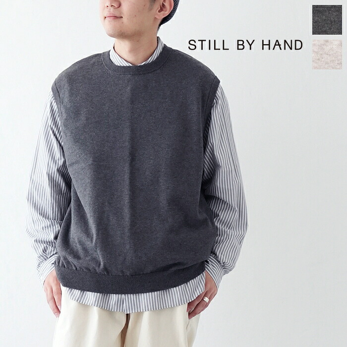 スティルバイハンド 天竺ベスト (KN07233) STILL BY HAND(メンズ) *送料無料* 【後払い決済不可】 【ポイント10倍】お買い物マラソン 4/4 20:00～4/10 1:59