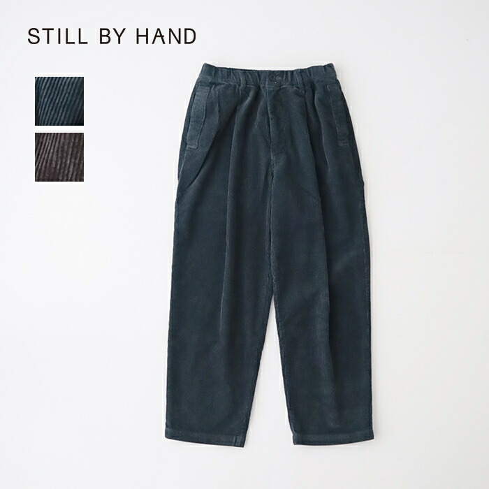 楽天市場】【SALE 10%OFF】スティルバイハンド ガーメントダイ