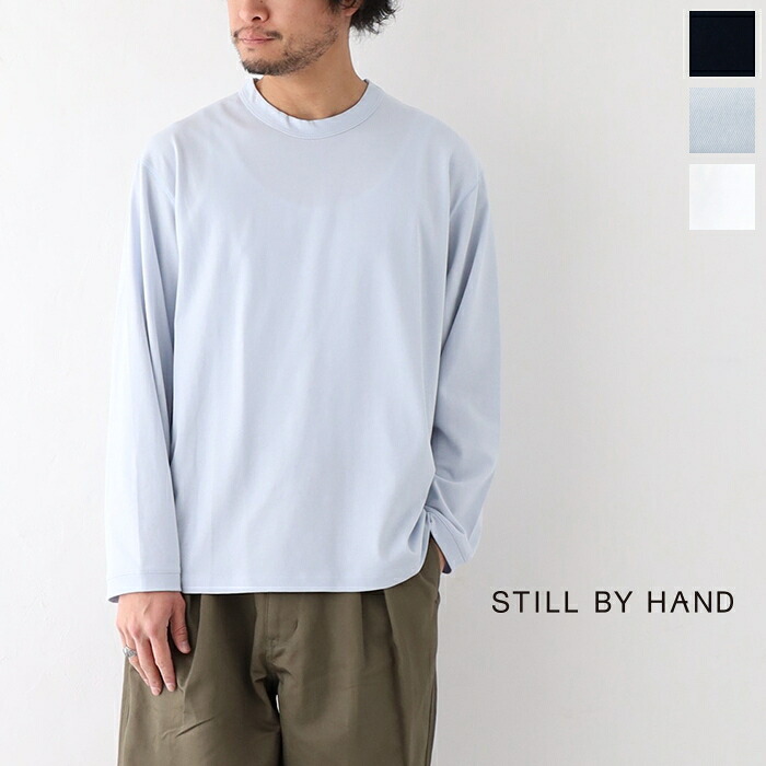 【SALE 10%OFF】スティルバイハンド ロングスリーブカットソー (CS05231) STILL BY HAND(メンズ) *送料無料*【後払い決済不可】*｜PLUS USP 9,266円