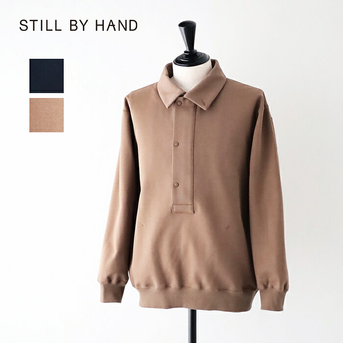 スティルバイハンド ポケット付きプルオーバー (CS01244) STILL BY HAND(メンズ) *送料無料* 【後払い決済不可】 【ポイント10倍】お買い物マラソン 4/4 20:00～4/10 1:59