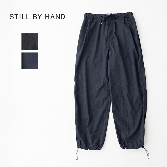 スティルバイハンド ワイドイージーパンツ (PT01252) Wide Eazy Pants STILL BY HAND(メンズ) *送料無料* 【後払い決済不可】 【ポイント10倍】ポイントアップ 4/17 14:00～4/24 1:59