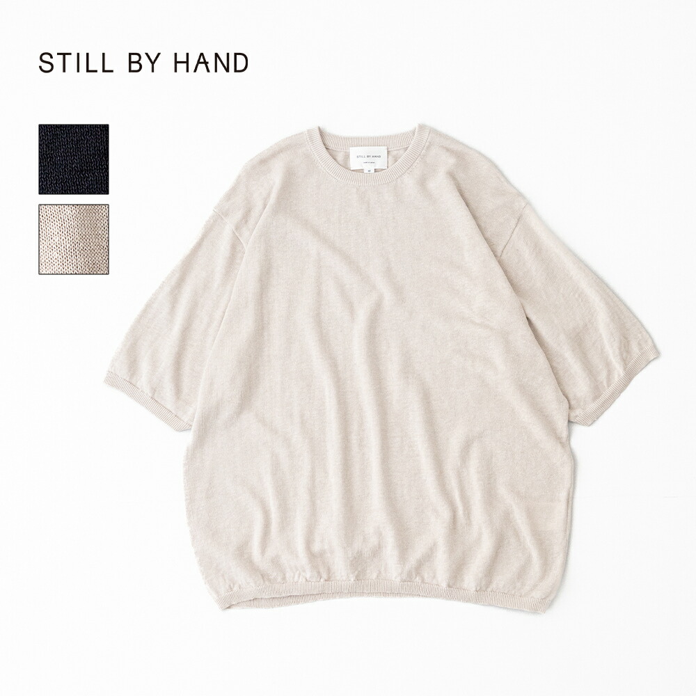 スティルバイハンド  セットインスリーブニットT (KN03262)STILL BY HAND(メンズ) 【2026春夏】*貨物輸送無料*【後ばらい決済不可】【尖んがり10倍】百貨店SALE 6/4 20:00～6/11 1:59