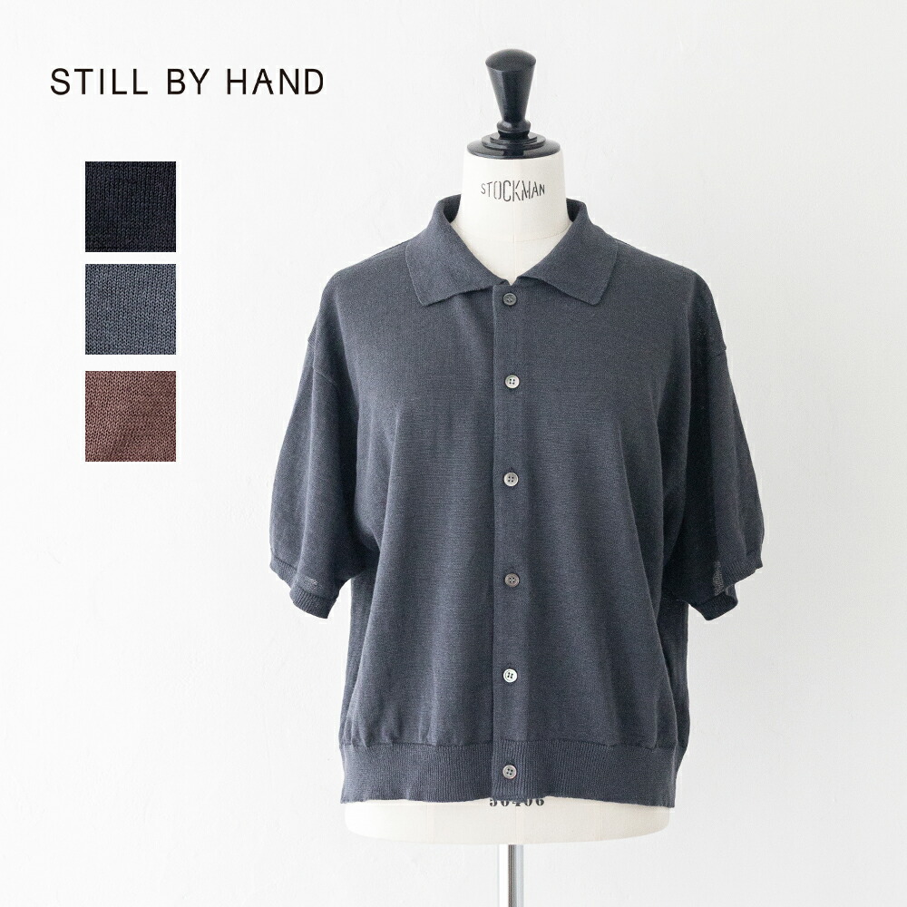 スティルバイハンド  ハーフスリーブニットカーデ (KN04262WM) STILL BY HAND(レディース) 【2026春夏】*貨物輸送無料*【後ばらい決済不可】【尖んがり10倍】百貨店SALE 6/4 20:00～6/11 1:59