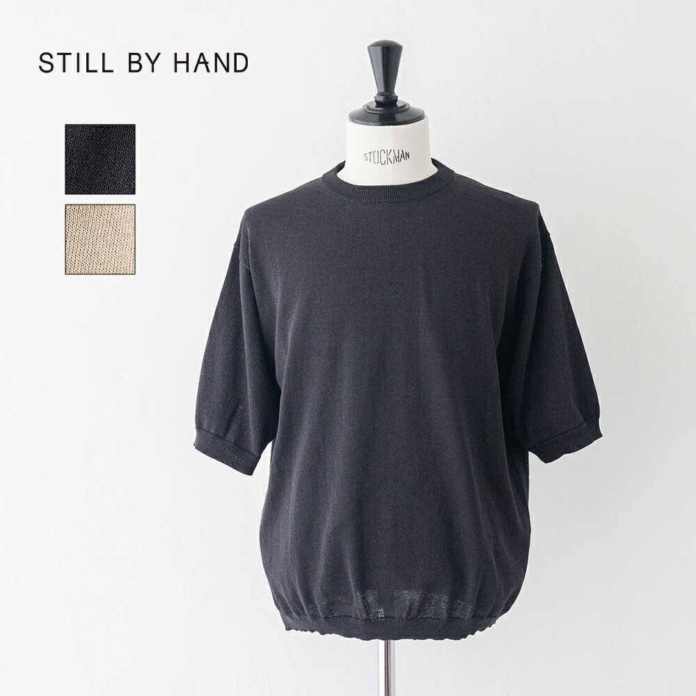 スティルバイハンド  Half sleeve knit t-shirt (KN02261)  STILL BY HAND(メンズ) 【2026春夏】*貨物輸送無料*【後ばらい決済不可】【尖んがり10倍】百貨店SALE 6/4 20:00～6/11 1:59