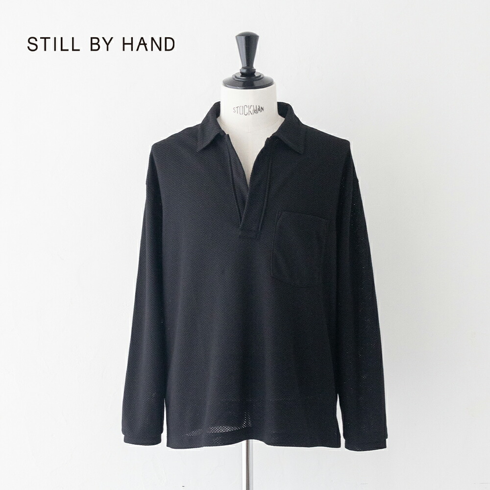 スティルバイハンド  Moss stitch skipper shirt (CS08261) STILL BY HAND(メンズ) 【2026春夏】*貨物輸送無料*【後ばらい決済不可】【尖んがり10倍】百貨店SALE 6/4 20:00～6/11 1:59