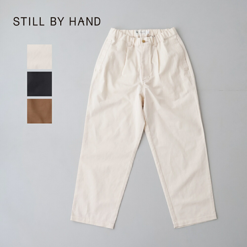 スティルバイハンド&times;PLUS USPPLUS USP 別注 Cotton/Linen Pants (2602USP-P01) STILL BY HAND &times; PLUS USP(レディース/メンズ) 【2026春夏】*送料無料*【後払い決済不可】*｜PLUS USP