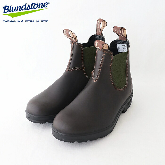 ブランドストーン スムースレザー サイドゴアブーツ (BS519408) Blundstone(メンズ/レディース) *送料無料*【後払い決済不可】*｜PLUS USP