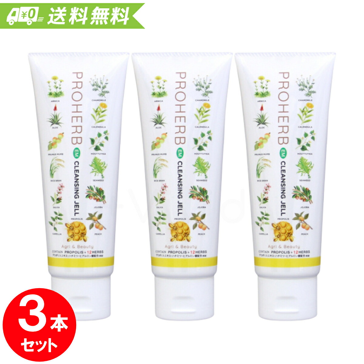 楽天市場】プロハーブ EM クレンジングジェル 150g クレンジング