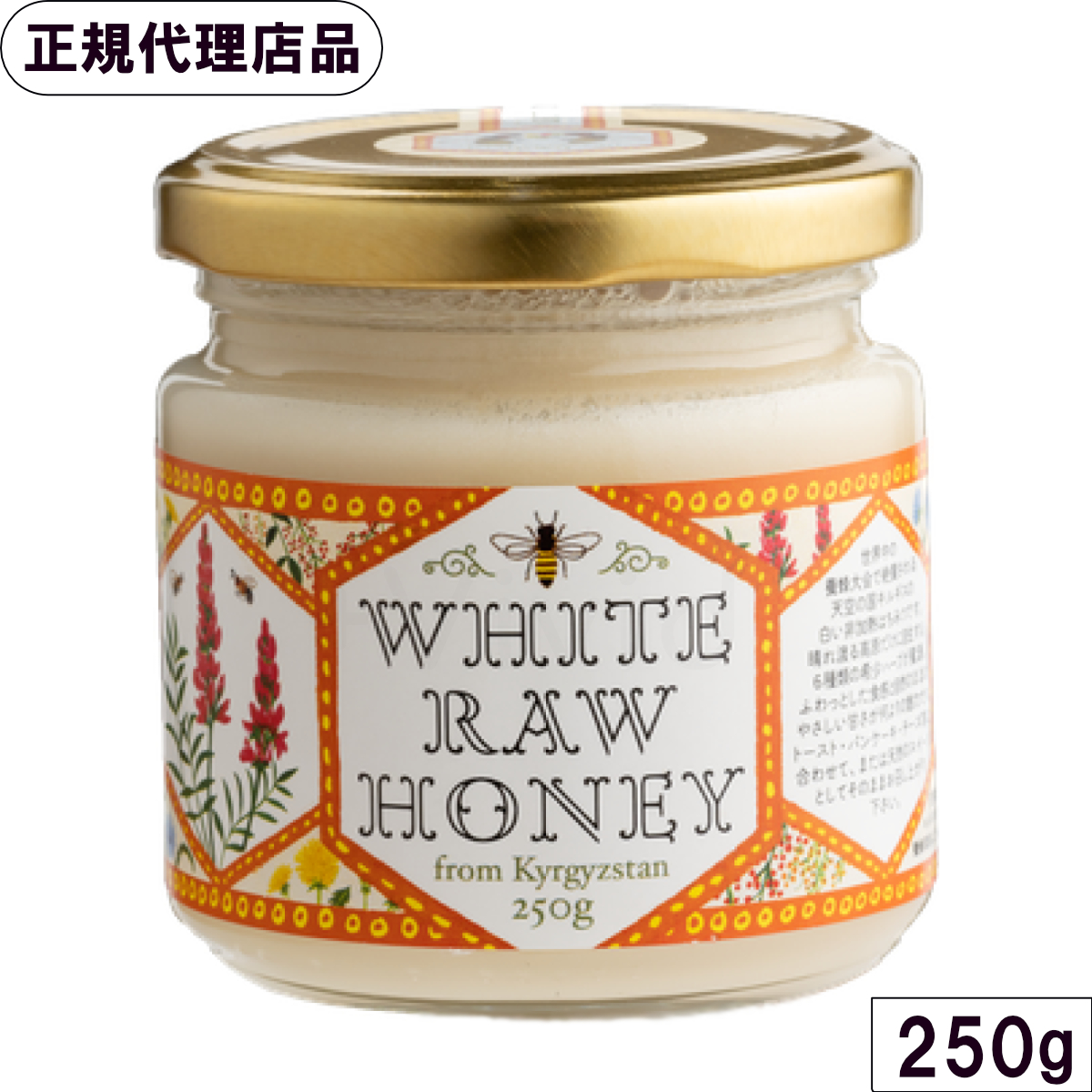 楽天市場】エコチャージ キルギスの白いはちみつ 250g 4個セット