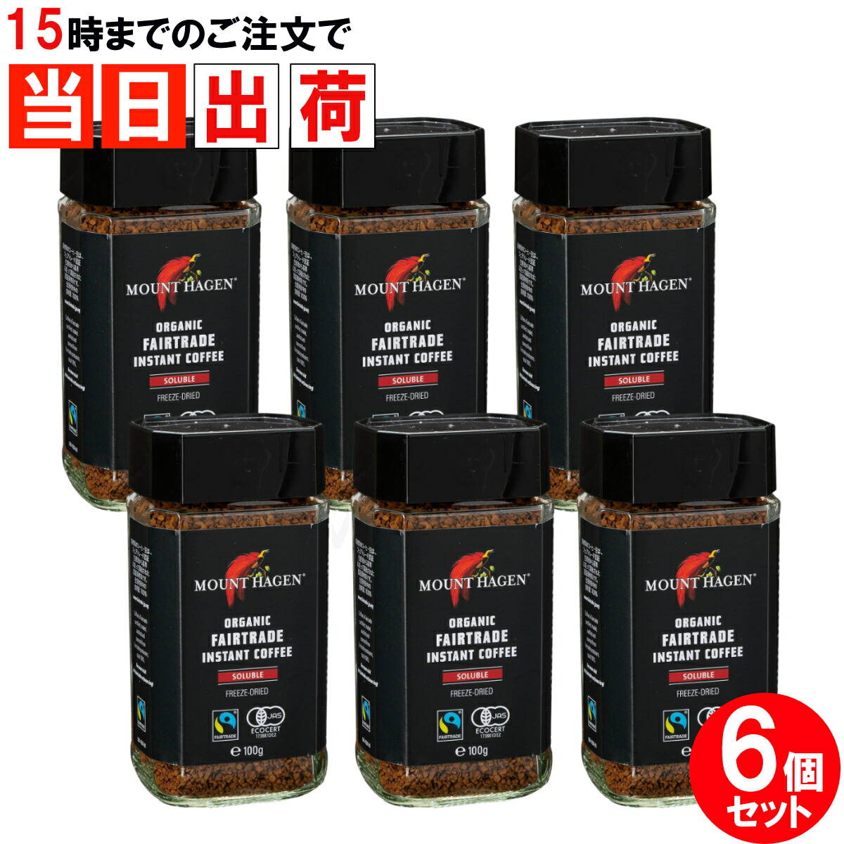 割引購入 楽天市場】【お得な6個セット】 マウントハーゲン カフェイン コーヒー