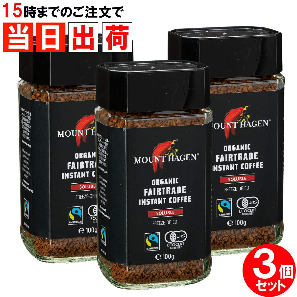 楽天市場】マウントハーゲン カフェインレス インスタント 楽天市場】マウントハーゲン カフェインレス インスタント
