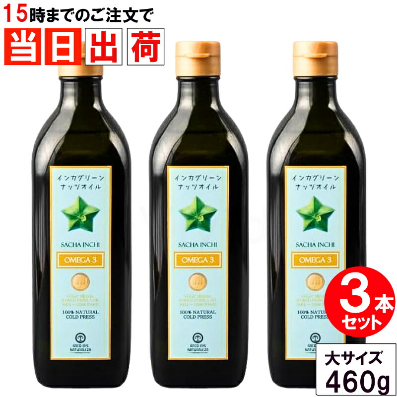 アルコイリス インカグリーンナッツオイル 460g 3本仕かける ( インカインチオイル サチャインチオイル ) 無足し加える ゼロ3 油絵の具 冷ややかさ押し付ける 冷ややかさ締め付ける 油絵の具